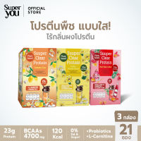 [x3 กล่อง] Super You - ซูเปอร์ เคลียร์ โปรตีน (โปรตีนใส) - Suuper Clear Protein