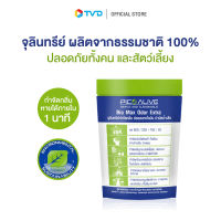 ของแท้100% [1ถุง] จุลินทรีย์แบบผง Odor by TV Direct