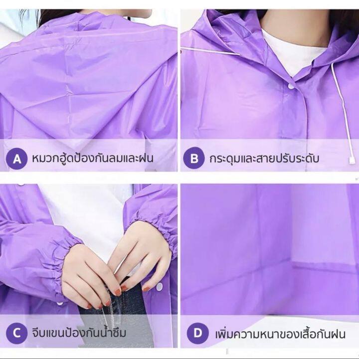 เสื้อฮู๊ด-เสื้อกันฝนมีฮู๊ด-กระดุมหน้า-เสื้อกันฝน-ชุดกันฝน-ชุดกันฝน-เสื้อกันฝนแบบชิ้นเดียว-ชุดกันฝนแบบหน้า