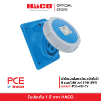 PCE เต้ารับแบบฝังทรงเฉียง ชนิดกันน้ำ 16 แอมป์ 230 โวลต์ 3 PIN (IP67) รุ่น PCE-4132-6V