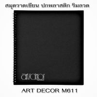 สมุด สมุดวาดเขียน ปกพลาสติก ริมลวด ART DECOR  M611