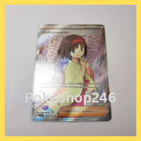 การ์ดโปเกมอน Pokemon ของแท้ การ์ด TRAINER คำเชิญของเอริกะ ซัพพอร์ต เทรนเนอร์  ฟอยล์ Foil 196/165 SR ชุด โปเกมอน 151 ของสะสม ของเล่น