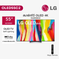 สมาร์ททีวี LG OLED evo 4K Smart TV รุ่น OLED55C2 | Self Lighting | Dolby Vision &amp; Atmos | G-Sync &amp; FreeSync l Google Assistant