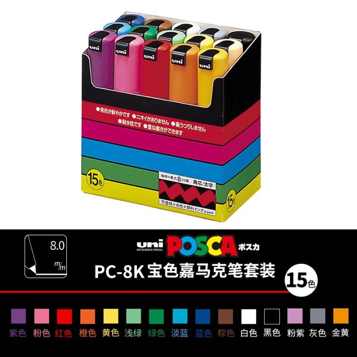 Japan UNI Posca Markers Set 8/15 Colors Marker Permanent Graffiti ...