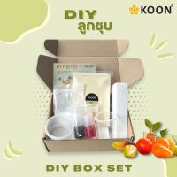 ✭ชุด DIY ลูกชุบ ตรา Koon (คูน) ทำง่าย ประหยัดเวลา☸