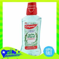 ?Free Shipping Colgate Plax Herbal Detox Mouthwash 250Ml  (1/bottle) Fast Shipping.