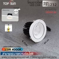 โคมดาวน์ไลท์ LED 15W ฝังแบบกลม รุ่น FR1232 TOPSUN