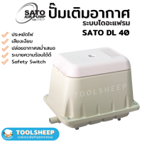 เครื่องเติมอากาศ SATO รุ่น DL-40