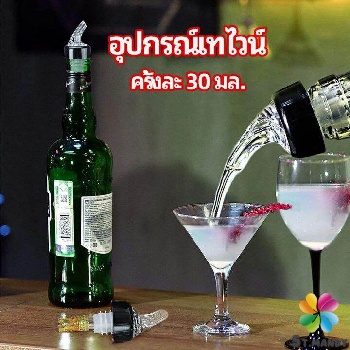 md-จุกเทไวน์-30-ml-อุปกรณ์เทของเหลว-เครื่องมือเทเทวิสกี้-wine-pour-meter