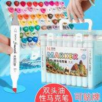 ❡ஐ Double-headed marker pen set 48 colors 80 oily animation double-headed full wholesale