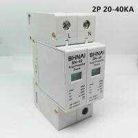 40ka 20ka Spd 1pn 2P อุปกรณ์ป้องกันอุปกรณ์กันไฟกระชากป้องกันไฟกระชากไฟฟ้า D ~ 385V Ac