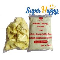 ?กำมะถันผง บรรจุ 1 KG กำมะถันบดละเอียด กำมะถันก้อน มาด ผงมาด Sulphur Powder สำหรับฆ่าหญ้า กันงู ไล่แมลง กำจัดเห็บ