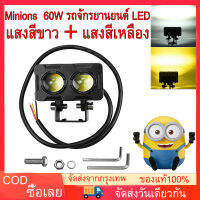 ไฟสปอร์ทไลท์ LED 60W สไตล์กรอบอลูมิเนียม ไฟ2สเต๊ป (ไฟสีขาว/ไฟสีส้ม)DC10-80V เลนส์คู่ สว่างกว่าสองเท่า1ชิ้น รถจักรยานยนต์