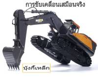 ShockZone รถแม็คโครบังคับ คันใหญ่มาก เฟืองเหล็ก 1590  แมคโครบังคับ  Hui Na Toys 1:14 รีโมทบังคับไร้สาย รถบังคับวิทยุ  รถบังคับก่อสร้างถูกๆ ของเล่น