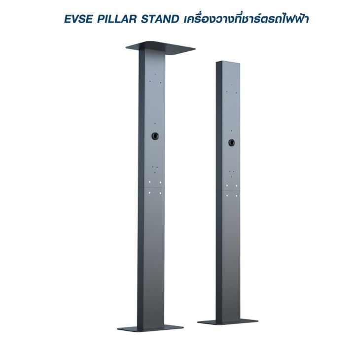 ev-charging-station-pillar-stand-แท่นสำหรับแขวนหรือติดตั้งเครื่องชาร์จรถยนต์ไฟฟ้า