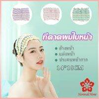 ผ้าคาดผม โครงสร้างไขว้กันเหมือนแห สไตล์สาวเกาหลี สีสันน่ารัก  Head Bands