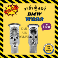 วาล์วแอร์ วาล์วบล็อค แท้ FUJIKOKI BENZ W203,W639 VITO วาล์ว แอร์ เบนซ์ W203, W639 วีโต้ วาวล์ วาล์วบล็อก บล็อกวาล์ว