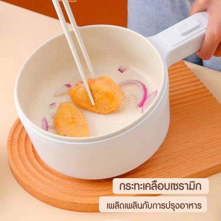 childrensworld-หม้อไฟฟ้า-หม้อไฟฟ้ามัลติฟังก์ชั่น-กะทะไฟฟ้า-หม้อไฟฟ้าเอกประสงค์-ทอด-ต้ม-ลวก-นึ่ง-พกพาสะดวก