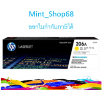 HP 206A Y ตลับหมึกโทนเนอร์ สีเหลือง ของแท้ (1250 page) (W2112A)