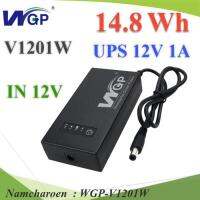 V1201W อุปกรณ์สำรองไฟ UPS CCTV เร้าเตอร์ UNO 12V 1A 14.8wh ระบบ 12V input รุ่น WGP-V1201W