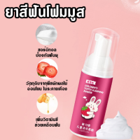 ?พร้อมส่ง?ยาสีฟันสําหรับเด็ก รสฟรุ๊ตตี้