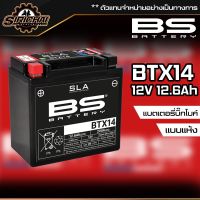 แบตเตอรี่ BS BATTERY BTX14 12.6A 200CCA