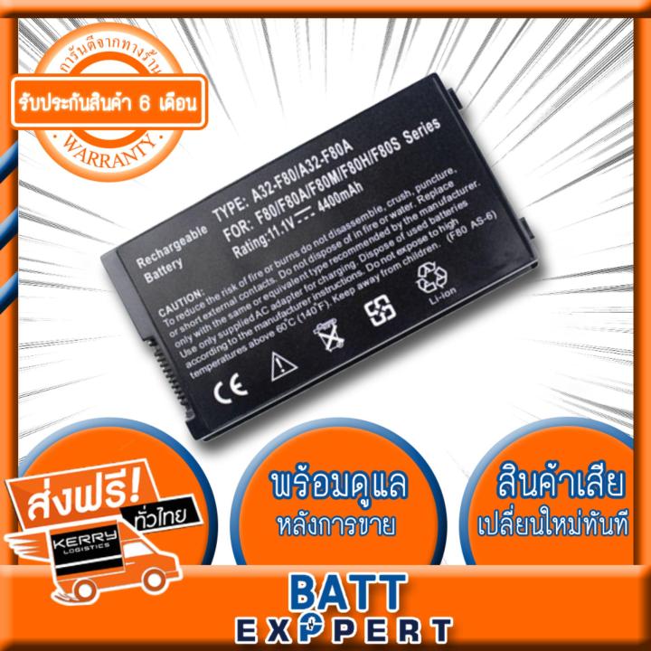 asus-battery-แบตเตอร์รี่โน้ตบุ๊ค-รุ่น-asus-a32-a8-a32-f80-a32-f80a-a32-f80h-for-asus-a8-a8000-f50-f8-f80-f81-f81se-f83-f8p-n80-x61-x80-x81-x85