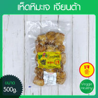 ?เห็ดหิมะเจ Love J เจียนต้า ขนาด 500 กรัม (อาหารเจ-วีแกน-มังสวิรัติ), Vegetarian Snow Mushroom 500g. (Vegetarian-Vegan Food)?