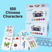 500ตัวอักษรจีนการเรียนรู้ Flashcards กับพินอิน Pictogram การรู้หนังสือการรับรู้ภาพสำหรับเด็กในช่วงต้นของการศึกษา