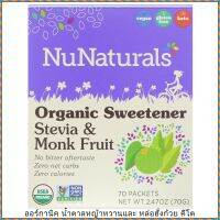 NuNaturals Organic Sweetener, Stevia and Monk Fruit 70 Packets ((พร้อมส่ง))  ออร์กานิค น้ำตาลหญ้าหวานและ หล่อฮั่งก้วย คีโต