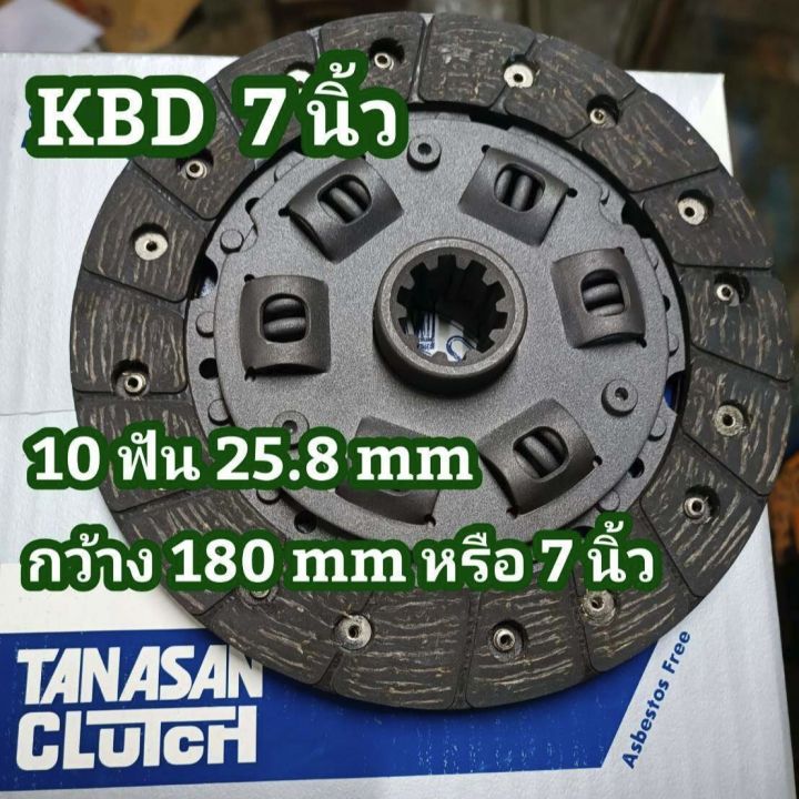 แผ่นครัช-อีซุ-kbd-แปลง-7-นิ้ว-รูเฟือง-25-8-mm-10-ฟัน-แผ่นกว้าง-180-มิล-จานคลัช-ผ้าครัช-อีชุชุ