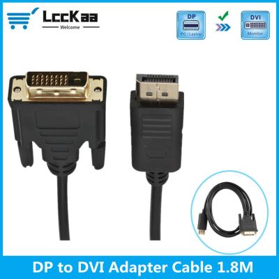 【CW】✘✴❁  LccKaa Displayport to DVI 1.8M adapter converter out for Asus