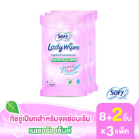 [ทั้งหมด 3 แพ็ค] SOFY LADY WIPES โซฟี เลดี้ ไวพส์ เนเชอรัล เซ้นต์ ทิชชู่เปียกสำหรับจุดซ่อนเร้น จำนวน 7+2 แผ่น