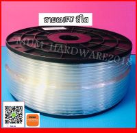 สายลม สายPUเกรดA ท่อลม รุ่นงานหนัก สีใส มีขนาด2.5x4 , 4x6, 5x8, 6.5x10, 8x12 มิล (Polyurethane Air Hose)