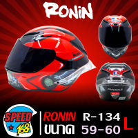 RONIN หมวกกันน็อค,หมวกกันน๊อค RONIN R134 (เต็มใบ,หุ้มคาง) มอกแท้ ขนาด 59-60 SIZE L  มาพร้อมแว่นหมวกนิรภัย