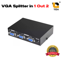 VGA Splitter in 1 Out 2 อุปกรณ์กระจายสัญญาณเข้า 1 ออก 2 จอ