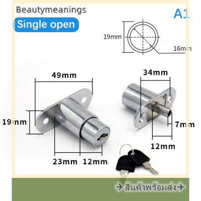 ✈️Ready Stock✈ ลิ้นชัก PUSH LOCK บานเลื่อนตู้โชว์ตู้ล็อคหน้าต่างความปลอดภัย