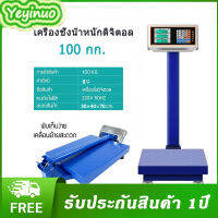 Yeyinuo (ส่งฟรี) เครื่องชั่งดิจิตอลแจ้งเตือนน้ำหนัก นับจำนวน 200 กิโล ละเอียด 25/50 กรัม พร้อมเสริม LED 5นิ้ว เครื่องชั่ง digital ตาชั่ง อิเล็กทรอนิก