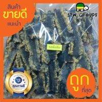 คุ้มสุด! สาหร่ายเทมปุระ 1/2 kg (500g) กรอบยั่วๆ คุณภาพเน้นๆ เอาใจคนที่ชอบความคุ้มค่า 6 รสชาติจัดเต็ม!!