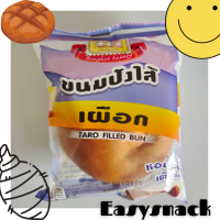 ขนมปังไส้เผือก นุ่ม อร่อย