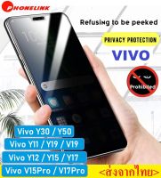 ✅ ส่งไว ✅ ฟิล์มกันแอบมอง Vivo Y11 / Y12 / Y17 / Y15 2020 / Y19 / Y30 / Y50 ฟิล์มกันเสือก Vivo ฟิล์มกระจก Vivo ฟิล์ม Vivo ฟิล์มกระจกนิรภัย Vivo ฟิล์มกันรอย Vivo ฟิล์มกระจกกันแอบมอง Vivo ฟิล์มออฟโป้ ฟิล์มกันเสือกvivo Privacy Screen Anti Spy