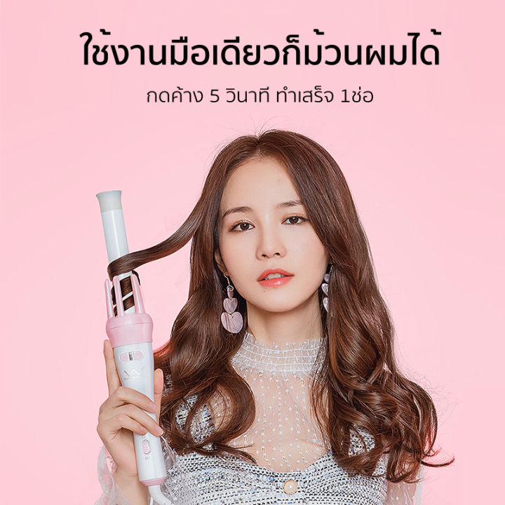 vivid-amp-vogueแท้-เครื่องม้วนผมอัตโนมัติ-แกนม้วนผม28mm-ที่ม้วนผมไอออน-ผมสวยภายใน5นาทีใช้ง่ายไม่ดึงผม-เครื่องม้วนผม-มอก-เครื่องม้วนผมออโต้