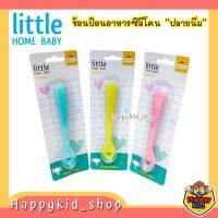 Little Home Baby ช้อนทานอาหาร ช้อนป้อนอาหาร ซิลิโคน ปลายนิ่ม สำหรับเด็ก WE106