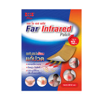 SOS plus Far Infrared Patch 8x12cm. พลาสเตอร์บรรเทาปวด บรรจุ 2 ชิ้น/ซอง แผ่นแปะร้อนแก้ปวด 12ชั่วโมง Gohealthy