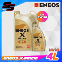 ENEOS เอเนออส X Prime Premium 5W30 น้ำมันเครื่องเบนซิน สังเคราะห์แท้ ขนาด 4 ลิตร ขนาด 1 ลิตร แท้ 100 %