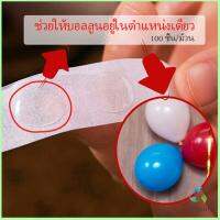 Mexin เทปสองหน้าเยื่อไผ่  100 ชิ้น/ม้วน อุปกรณ์นแต่ง อุปกรณ์ DIY  Balloon glue