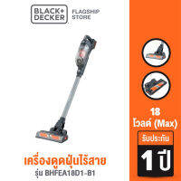 Black &amp; Decker เครื่องดูดฝุ่นไร้สาย 18 โวลต์ รุ่น BHFEA18D1-B1