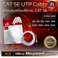 Apollo LAN CABLE UTP CAT5E สายเเลน เข้าหัวสำเร็จรูป สำหรับภายใน ความยาว 2-50m. APL-05 สายแลนอินเตอร์เน็ท สายสัญญาณสำหรับ NETWORK