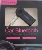 Wireless receiver bluetooth AUXบลูทูธเครื่องเสียงเก็บแบตได้ใช้ต่อลำโพง เครื่องเล่นเพลง เสียบช่อง AUXสามารถเสียบไฟเลี้ยงกับหัวชาร์จได้ สัญญาน 5 เมต