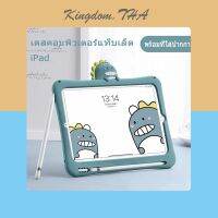 KDT กรณี iPad กรณีแท็บเล็ต เคสซิลิโคน ฟังก์ชั่นวงเล็บ อ่อนนุ่ม กรณีซิลิโคนน่ารัก กรณีไดโนเสาร์การ์ตูน กรณีหมีน่ารัก สำหรับ Gen10Gen9 gen8 gen7